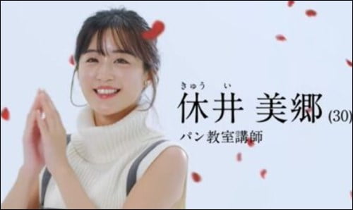 休井美郷別バージョン