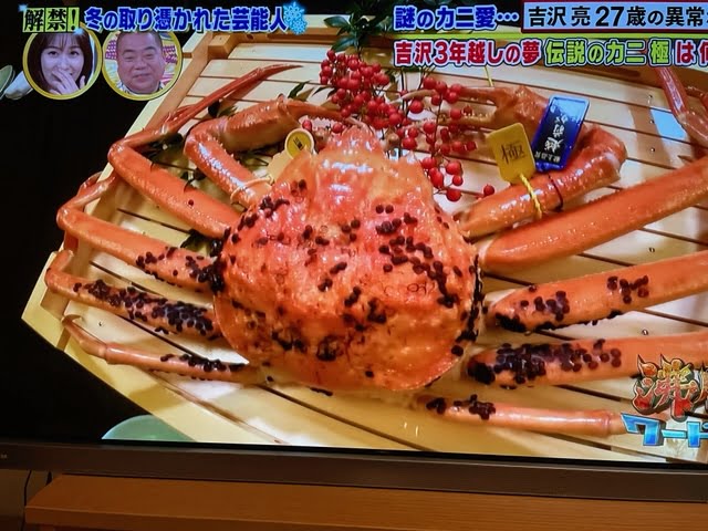 極 茹で上げ