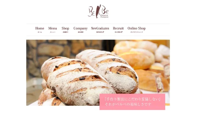 ベルべホームページ画像