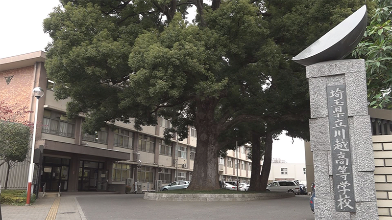 埼玉県立川越高校