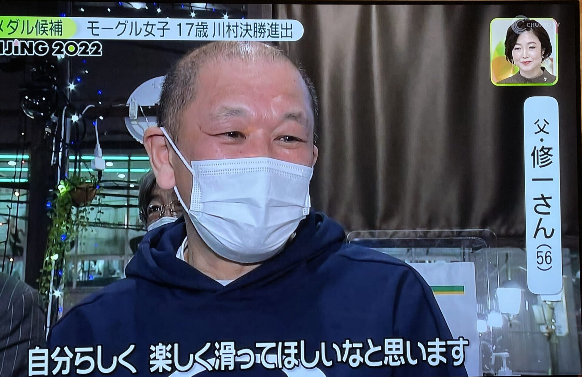 川村あんり父親